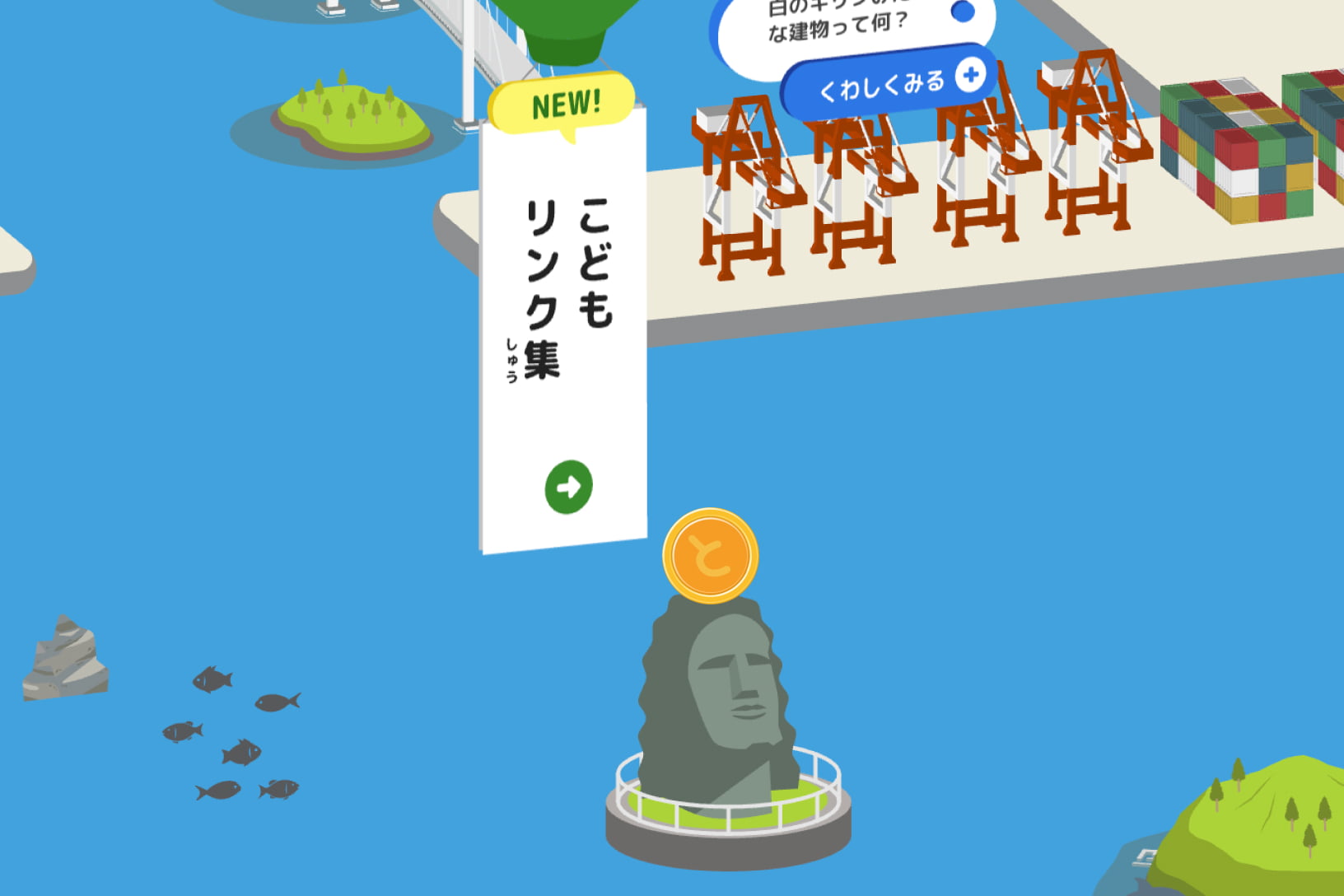 コインを見つけたらタップしよう！