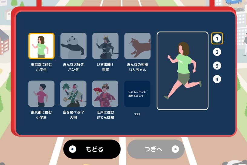 コインを全部集めると、特別なキャラクターがもらえるよ！