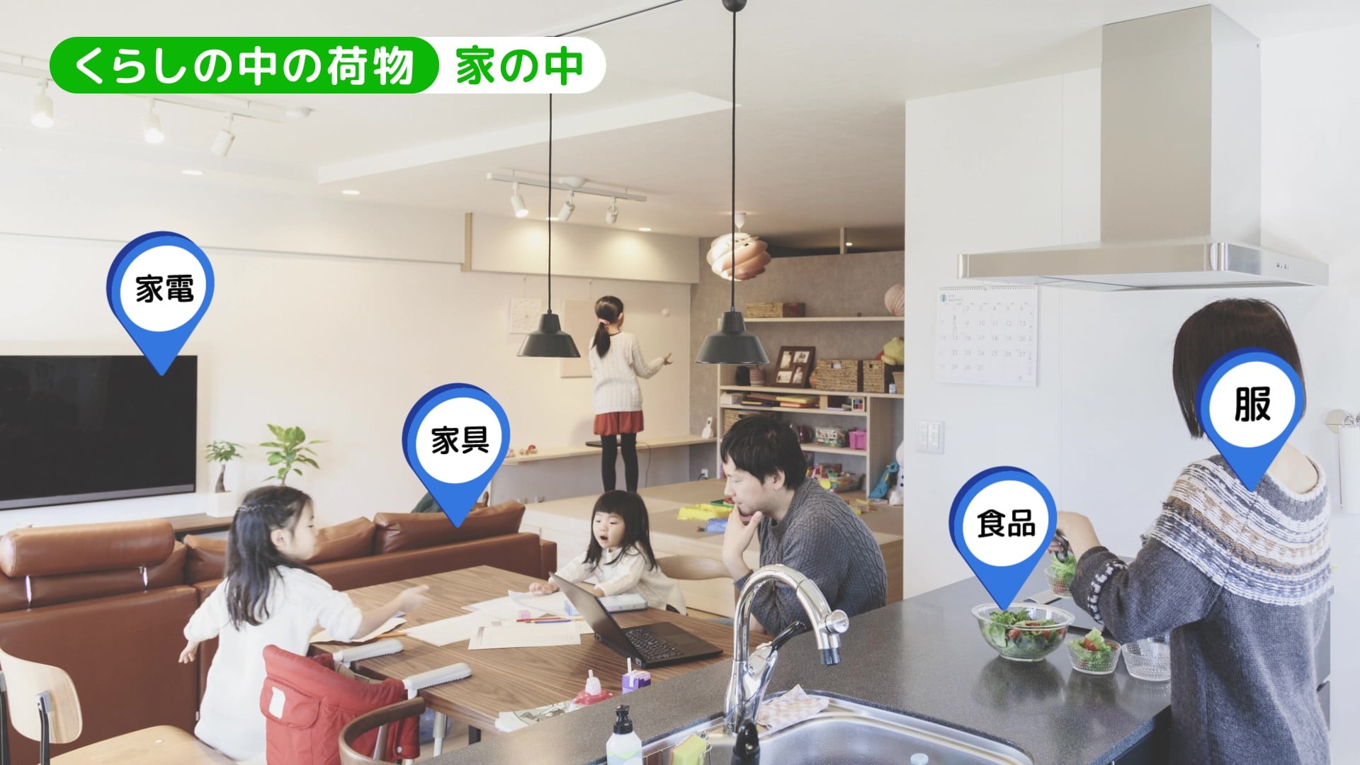 家の中のイメージ写真