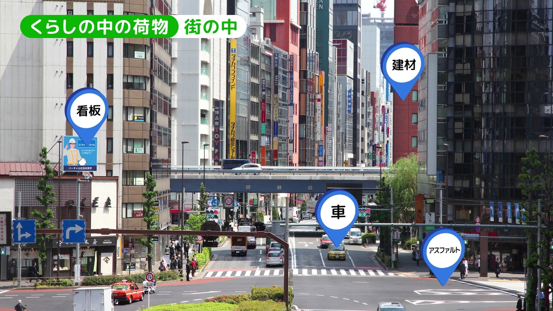 街の中のイメージ写真