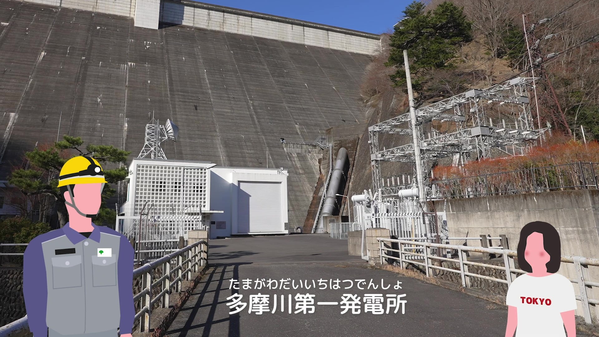 多摩川第一発電所の外観の写真