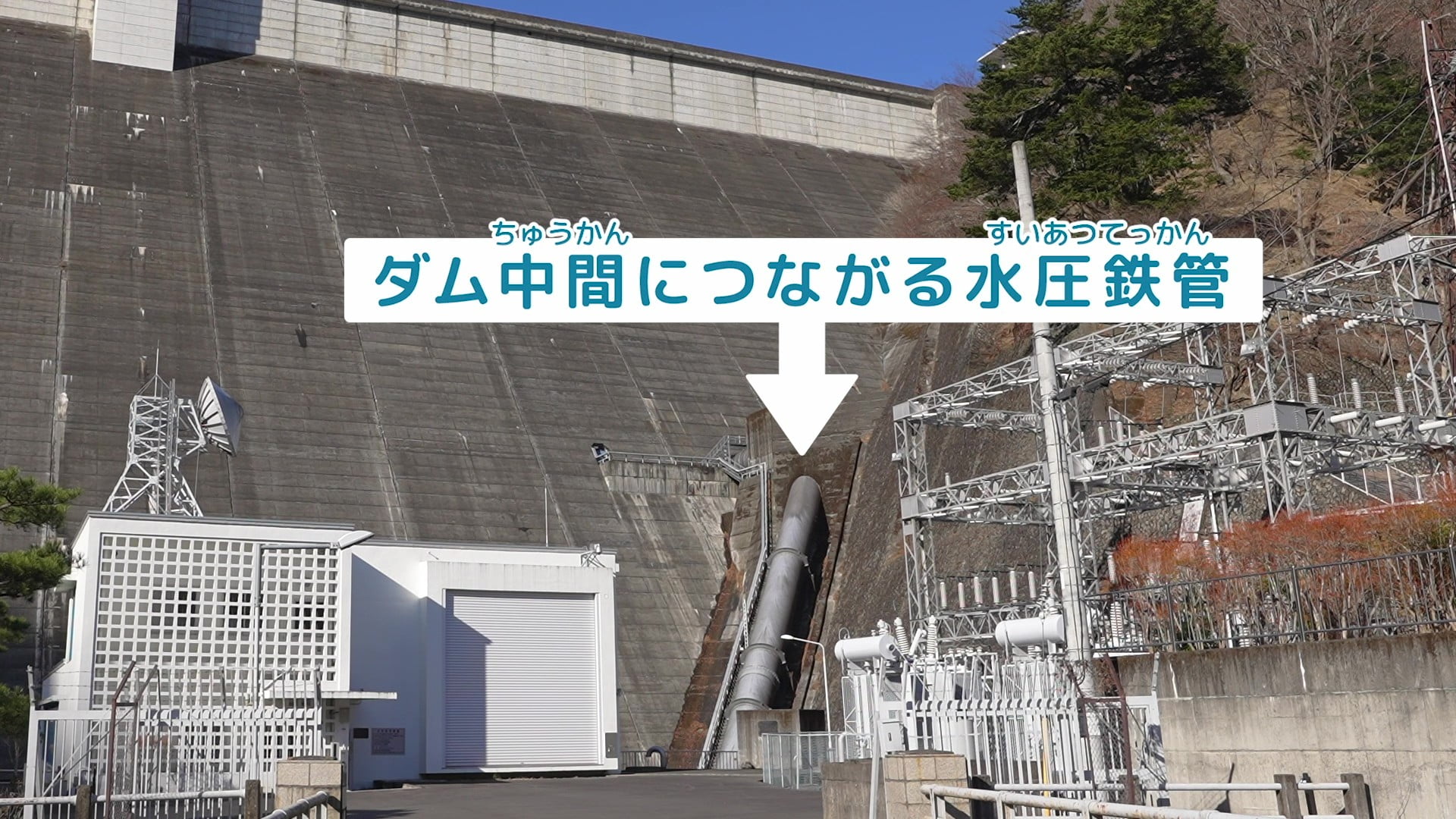 ダム中間につながる水圧鉄管の外観の写真