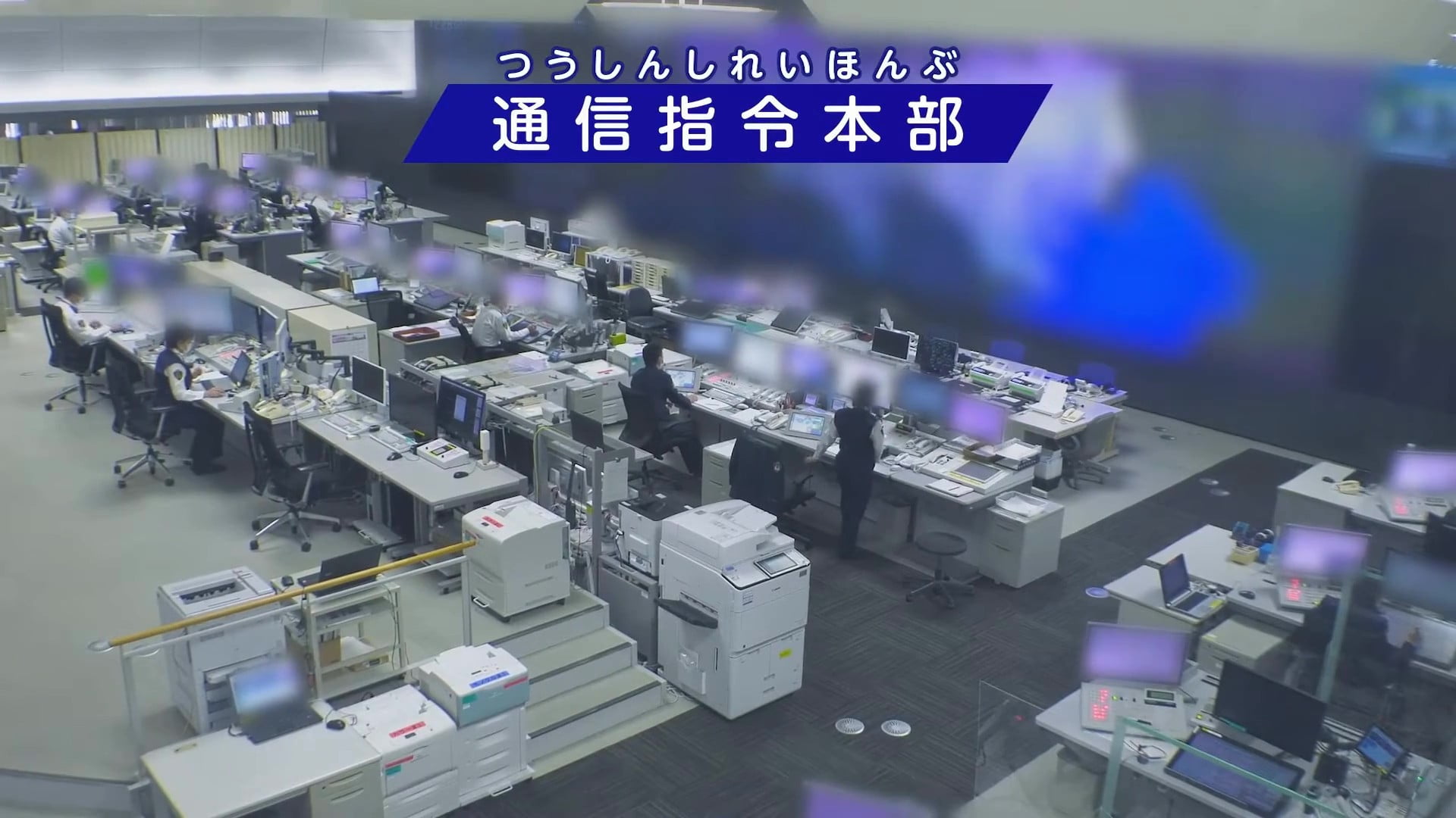 通信指令本部内の写真