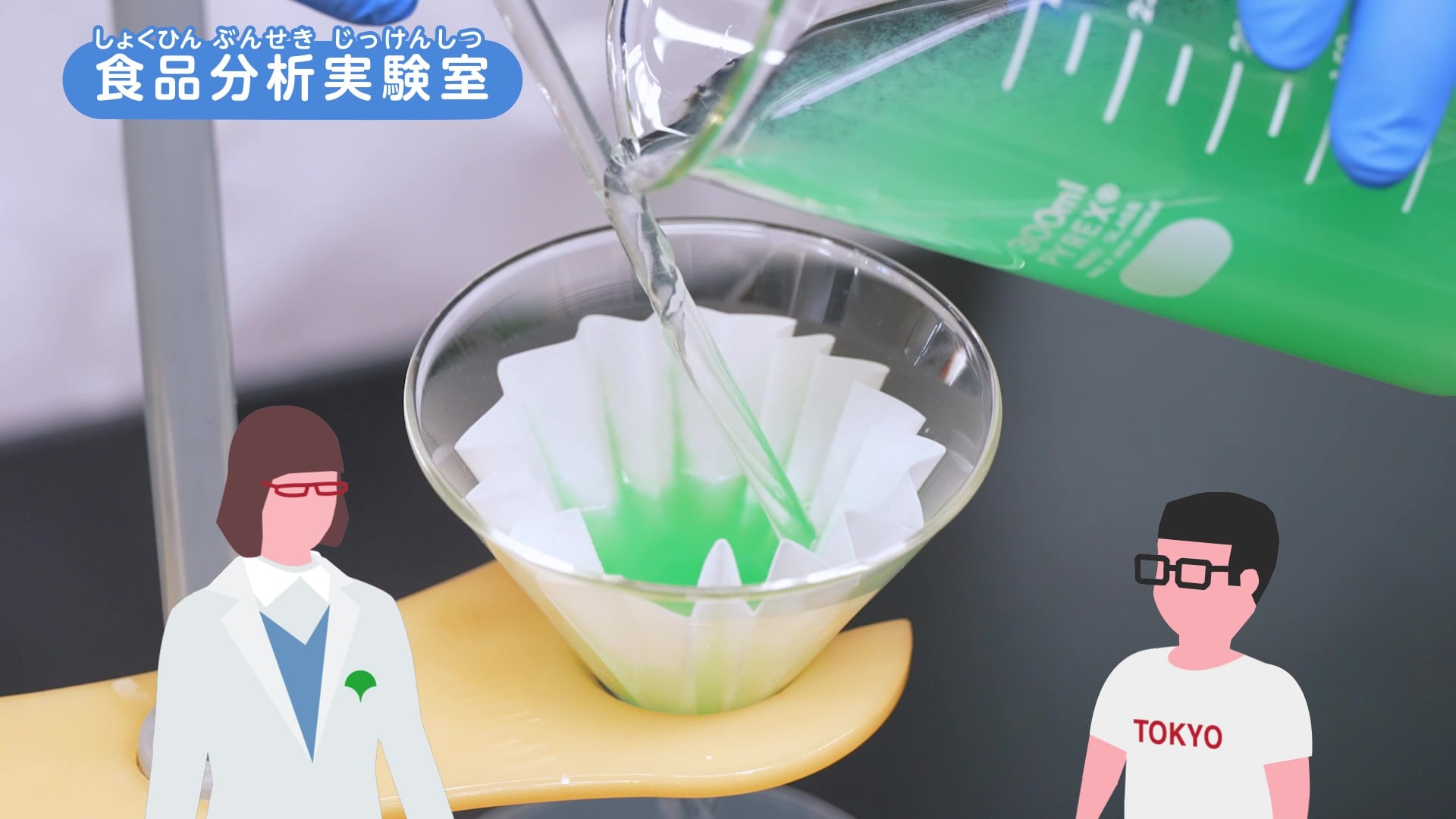 オレンジ色だったジュースが化学反応を起こして緑色に変化する写真