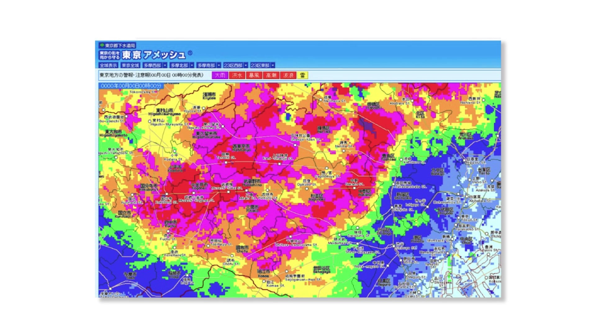 東京アメッシュのサイト画面