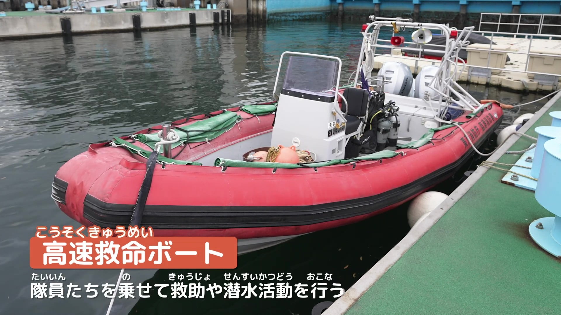高速救命ボートの写真