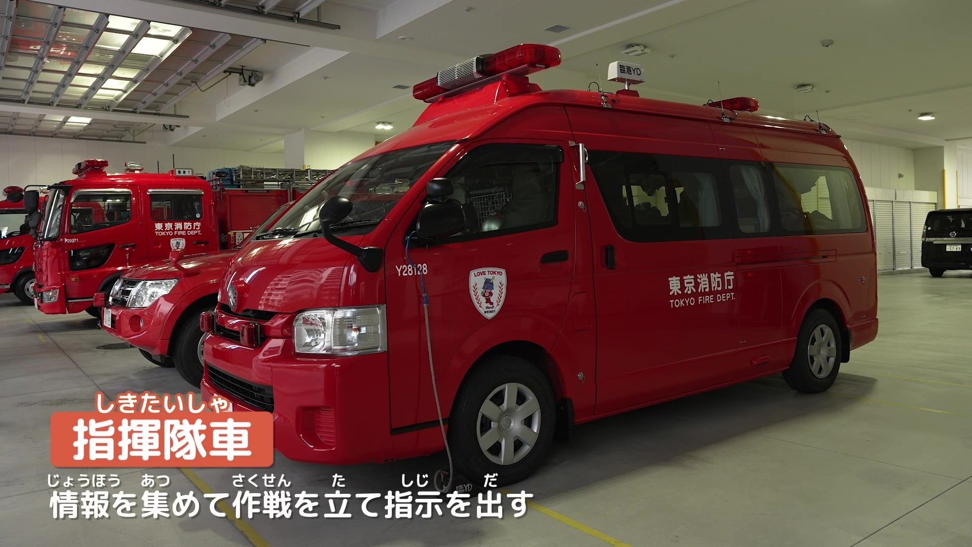 指揮隊車の写真