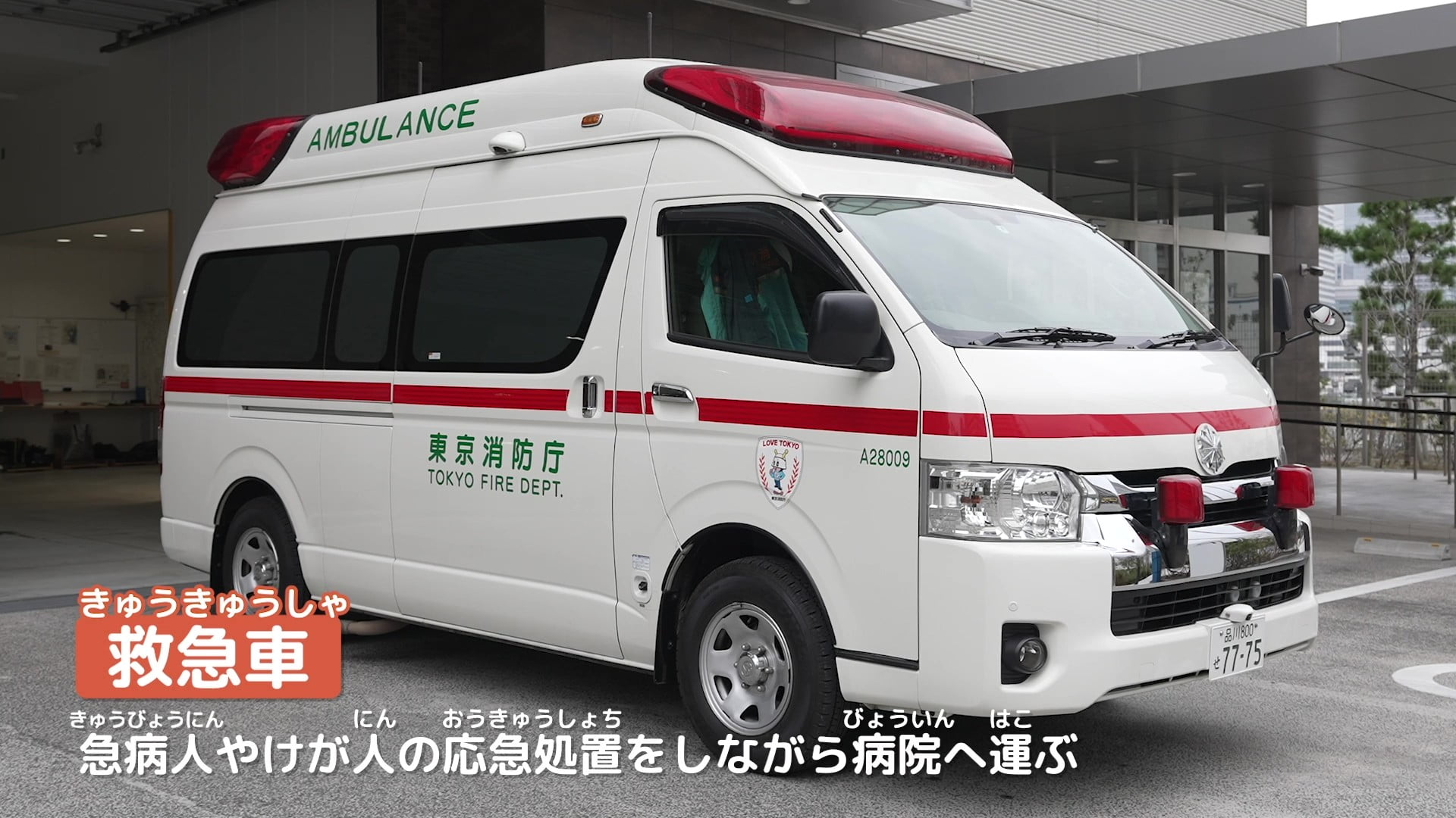 救急車の写真