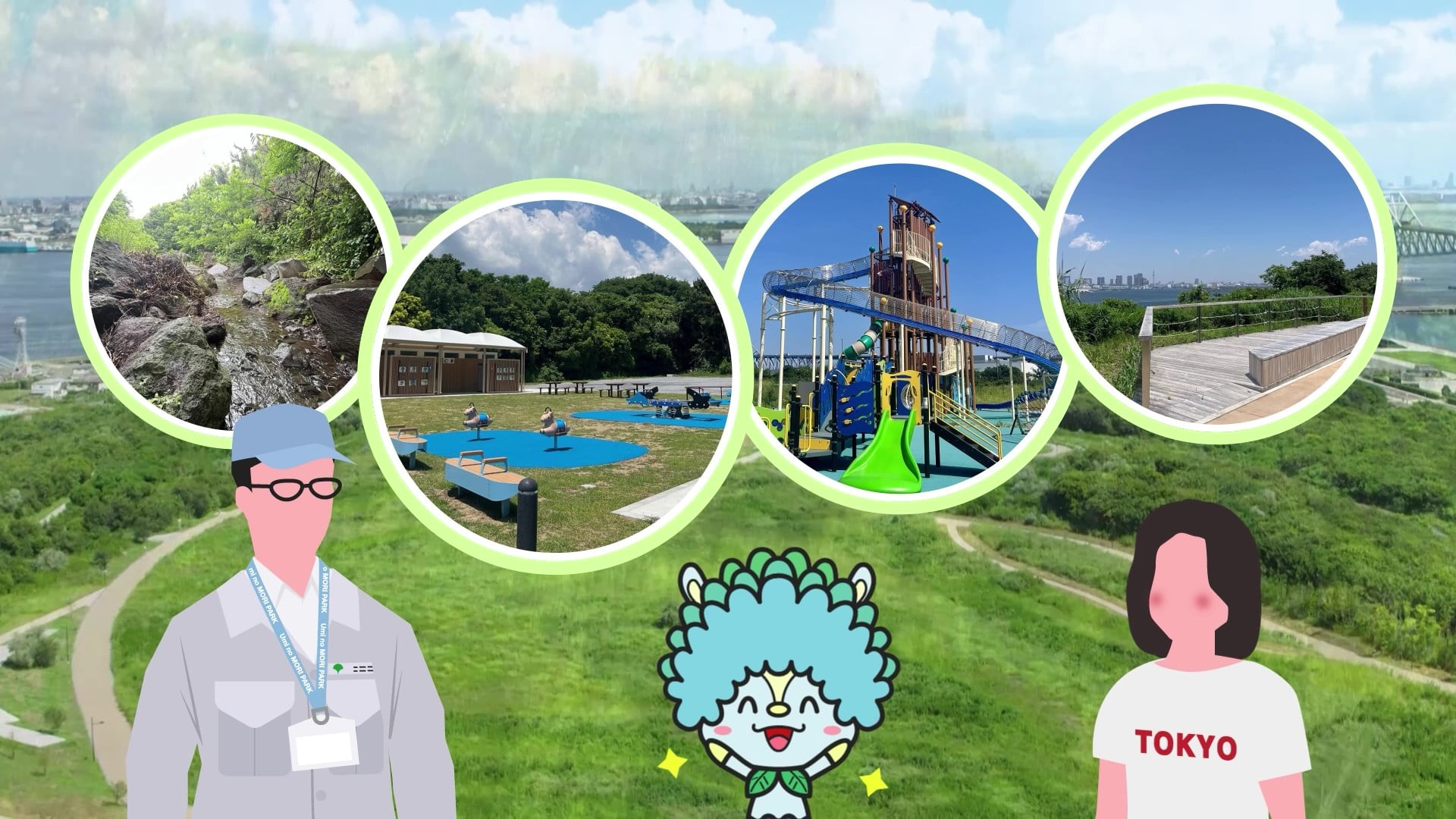 公園内の4つのスポット(岩場、広場、大型遊具、展望デッキ)を紹介する写真