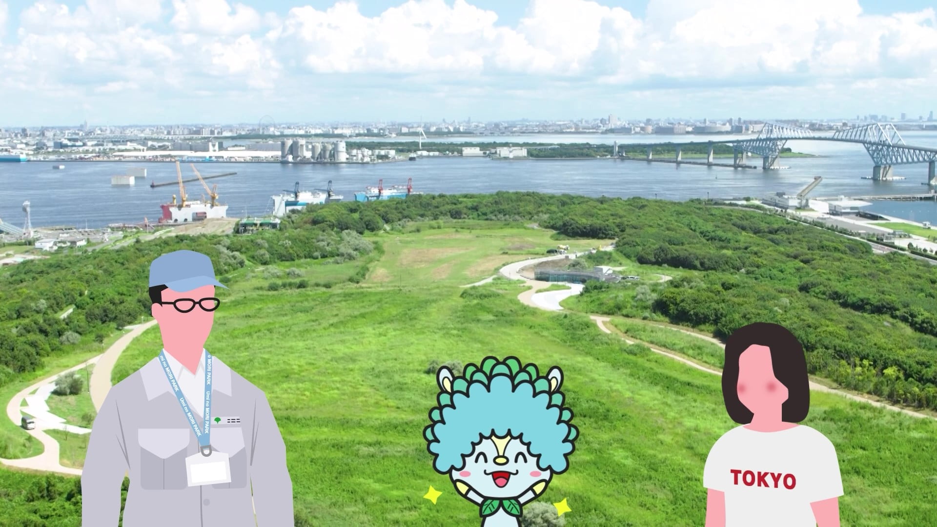 海の森公園をバックにうみのもりすけが映っている写真