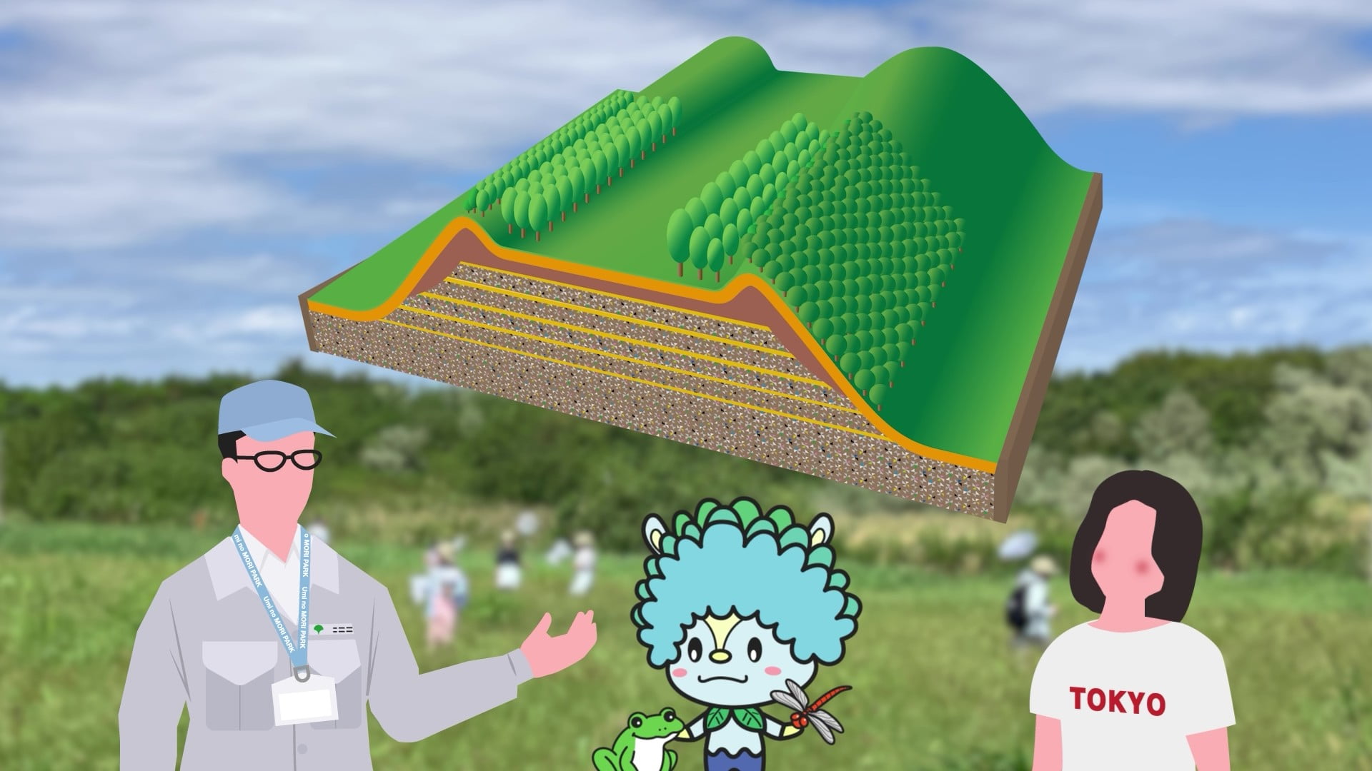 台形のような形をしている公園の断面図のイラスト