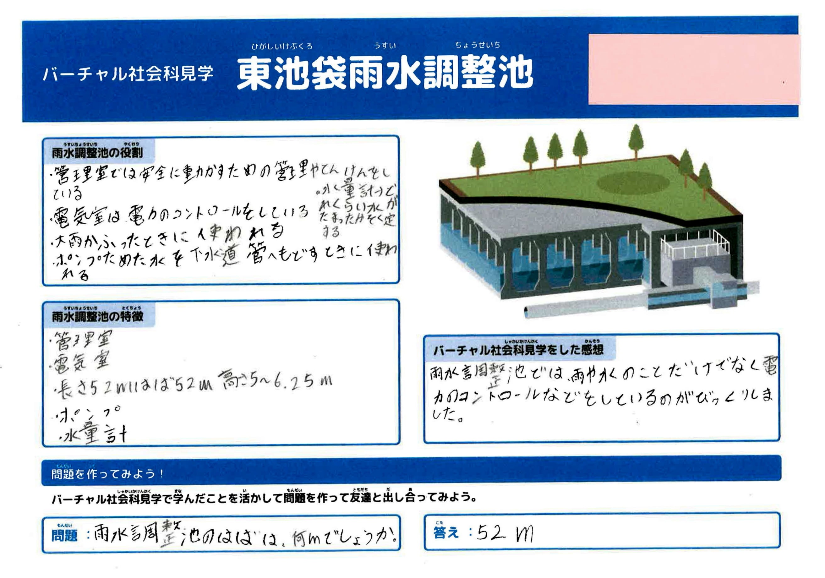ワークシートi