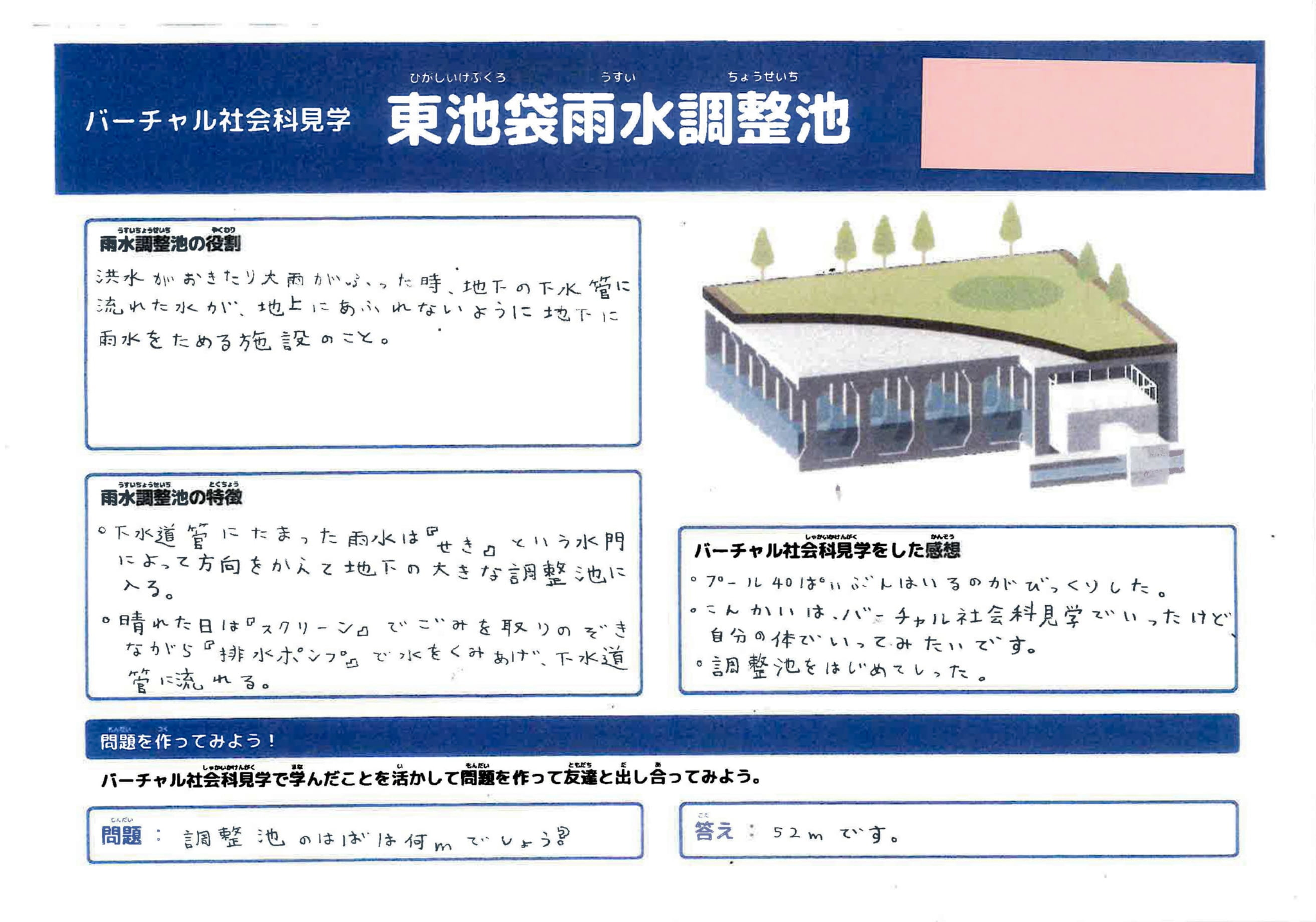 ワークシートi