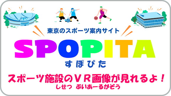 SPOPITA サムネイル