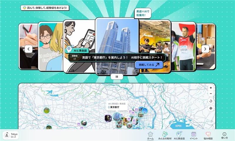 Tokyo中高生Webサイト<br>（ベータ版） サムネイル