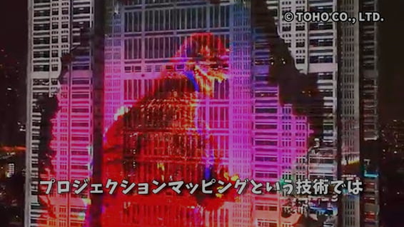 東京都庁舎<br>ライトアップとプロジェクションマッピングのしくみ サムネイル