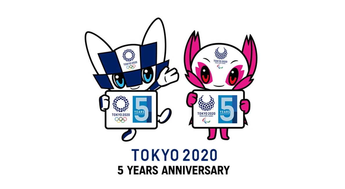 東京2020大会5周年記念スタンプラリー