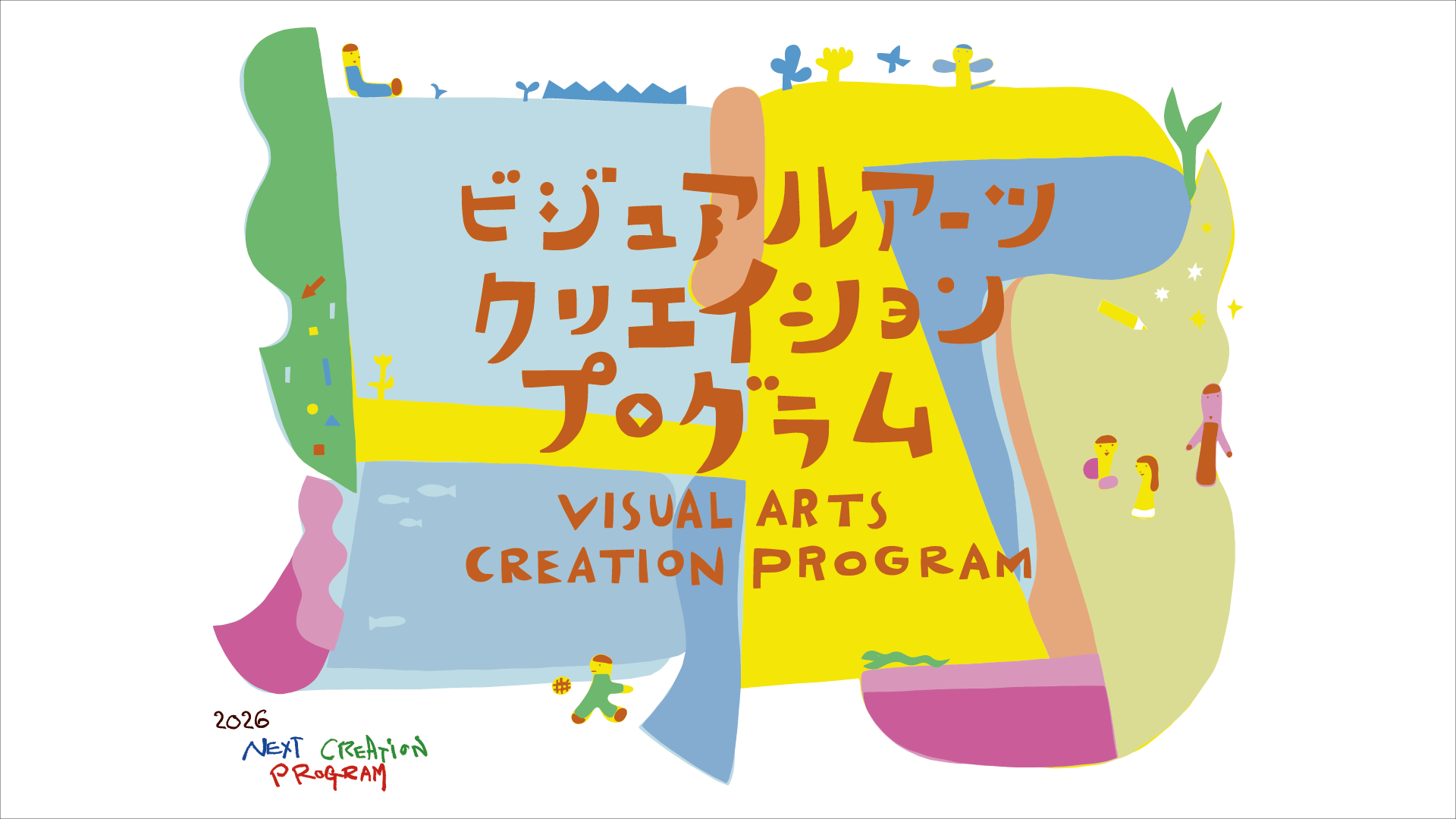 ネクスト・クリエイション・プログラム　ビジュアルアーツ　クリエイションプログラム 「牛乳パックのアップサイクル版画体験」